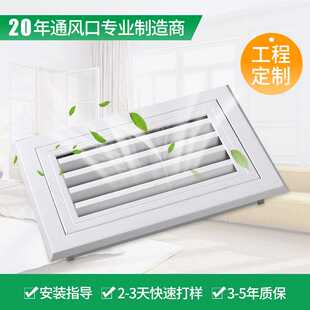 中央空调出风口百叶格栅极窄加长极简线性边框abs双层回进风口