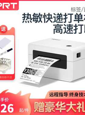 汉印N31/N41/N51快递单打印机 条码不干胶标签打单机便携式