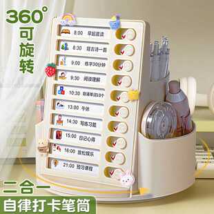 360度自律打卡器旋转笔筒大容量学生桌面多功能收纳盒笔盒自律