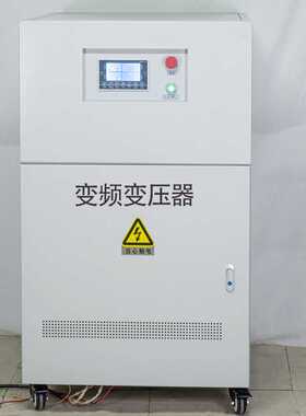 变频变压器60Hz转50Hz三相电压480V460V440V415V转380V输出可调