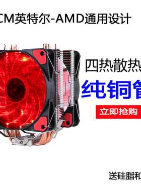 Delefun12厘米铜4热管cpu散热器风扇2011X79多平台cpu风冷115X