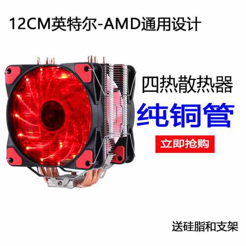 Delefun12厘米铜4热管cpu散热器风扇2011X79多平台cpu风冷115X