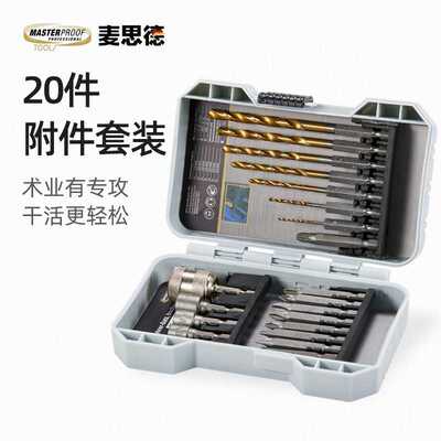 德国（MASTERPROOF）充电钻钻头螺丝批套筒金属拧一字十字型螺母