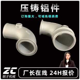 锌合金压铸件 铸铝外壳铝管压铸铝件 压铸模具铝合金压铸件