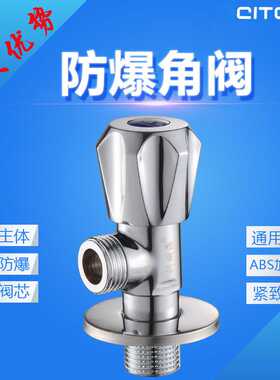 直销黄铜防爆三角阀一进双出角阀直通阀冷热三通铜牙止水阀
