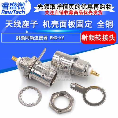 全铜BNC50KY Q9插座 BNC母座子 Q9母座焊接PCB面板 BNC-KY 50欧