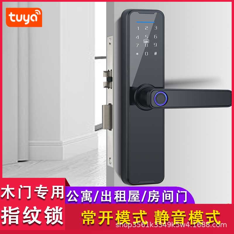 涂鸦通通同欣木门指纹锁房间门密码锁卧室家用内门电子宿智能门锁图片