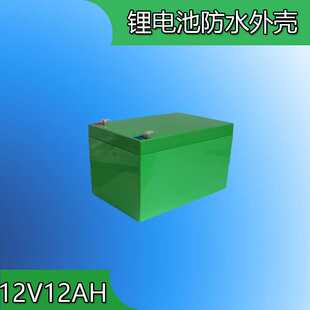 塑料外壳喷雾器传感器安防童车门禁电源盒仪表启动锂电池