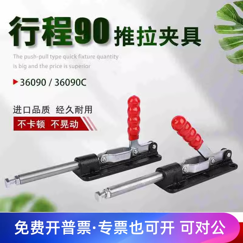 大行程推拉式快速夹具SD GH-36090 36090C行程90治具工装夹钳肘夹