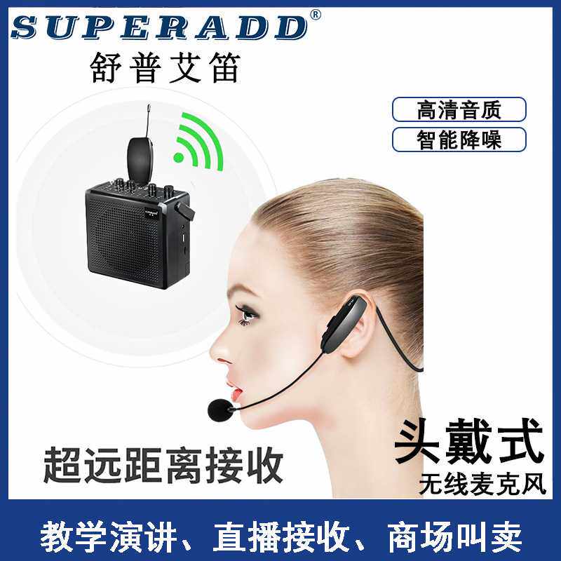 无线头戴麦克风会议教学直播舞台演出小耳麦扩音器UHF便捷式话筒