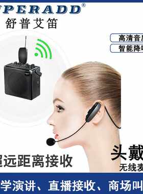 无线头戴麦克风会议教学直播舞台演出小耳麦扩音器UHF便捷式话筒