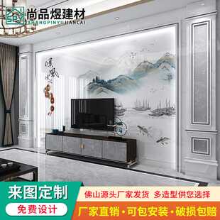 中式电视背景墙客厅瓷砖微晶石大理石材造型装饰影视墙岩板山水画