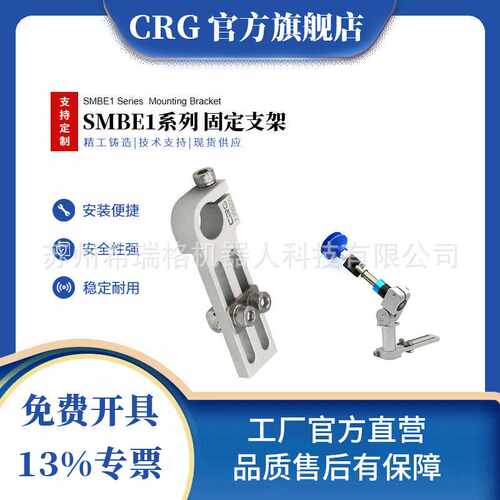 CRG机械手型材固定支架圆管件连接件工装夹具配件连接气缸气动