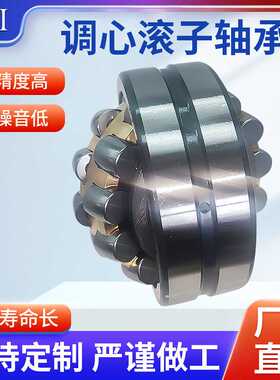 三类22309 22311 22312 22315CA/W33减速机搅拌机调心轴承滚子
