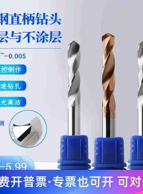 直柄整体合金钻头5.91 5.92 5.93 5.94 5.95 5.96 5.97 5.98 5.99