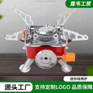 户外便携式迷你烧烤炉折叠小方炉野炊气罐炉野营卡式炉