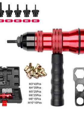 M3,M4,M5,M6,M8,M10电动螺母枪铆螺母转换头铝合金电钻变铆螺母枪