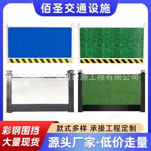 彩钢围挡工地施工工程安全防护小草围挡工地道路隔离铁皮防尘围挡