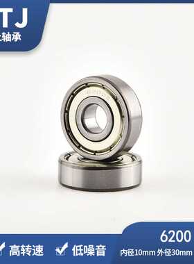 TTJ不锈钢深沟球轴承6200 6201 6202 6203 6204 6205 6206RS ZZ