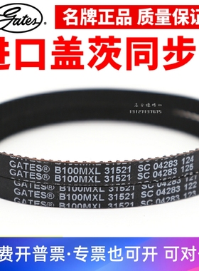 盖茨GATES同步带B70MXL B71MXL B72MXL B73MXL传动带皮带
