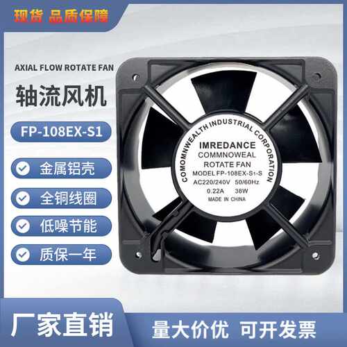 轴流风扇FP-108EX-S1-S（15050）150×150×50mm散热风机220V380V