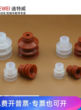 机械手配件 气动元件 星精密VAPH蛇纹工业真空吸盘透明三层促销