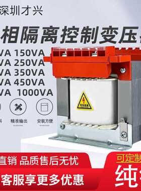 才兴BK控制变压器BK-300VA变压器隔离220V变110V200W控制电箱