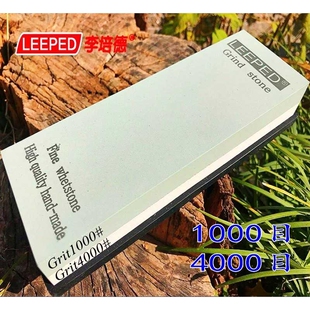 LEEPED 1000/4000目双面磨刀石油石家用 日本砥石磨石木工精磨石