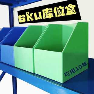 货架包装纸箱货架塑料包装盒多功能隔离箱货架库位盒塑料中控板