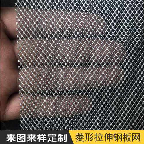 菱形不锈钢拉伸钢板网音响滤器护网建筑装饰吊顶小孔网金属板网