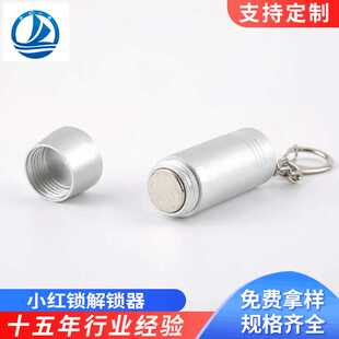 小红锁解锁器 超市防盗小红锁扣取扣器 货架挂钩锁扣解扣器开锁器