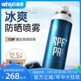 Мужской универсальный летний освежающий солнцезащитный крем для всего тела, защита от солнца, УФ-защита