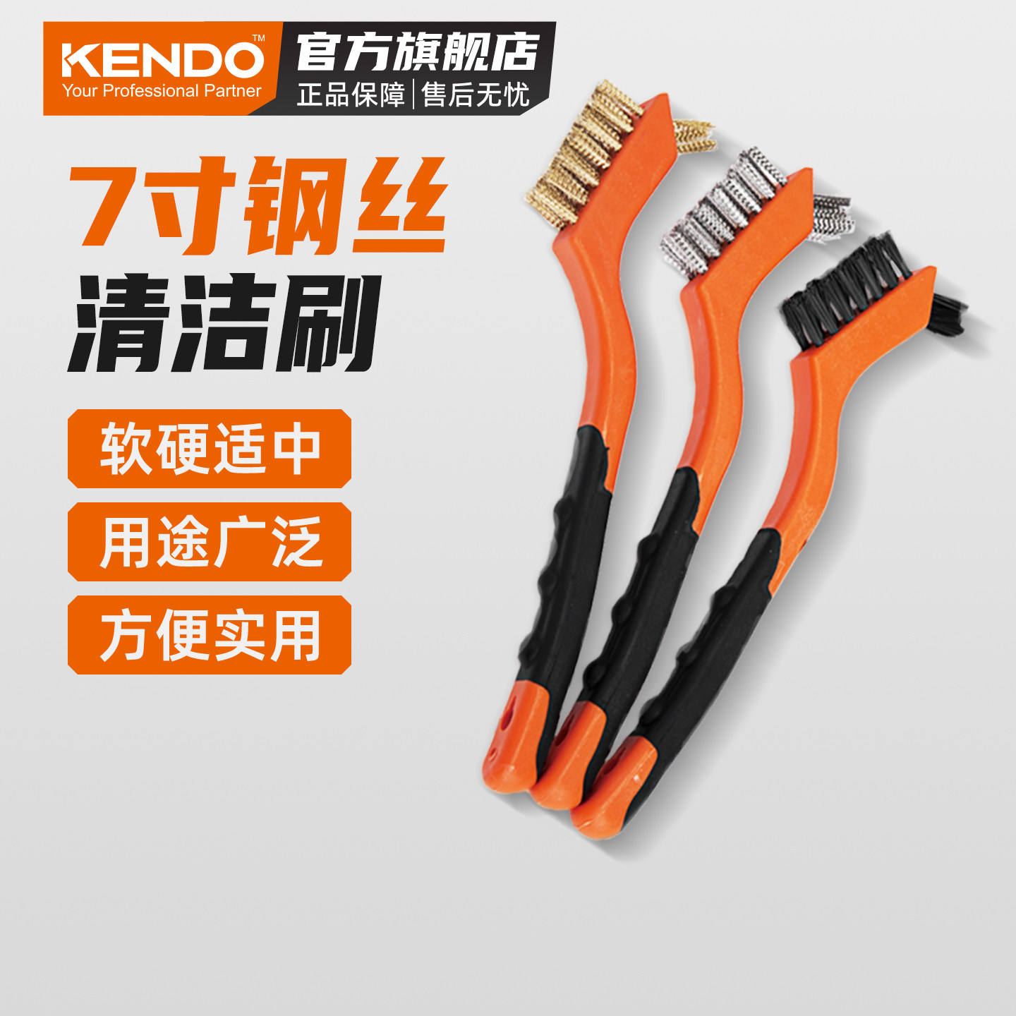 KENDO肯多乐 除锈打磨铜丝刷文玩清洁尼龙不锈钢厨房窗台缝隙