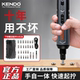 kendo电动螺丝刀充电式 多功能螺丝批 家用锂电起子机小型电批套装
