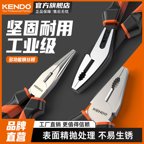 多功能省力钳不锈钢kendo