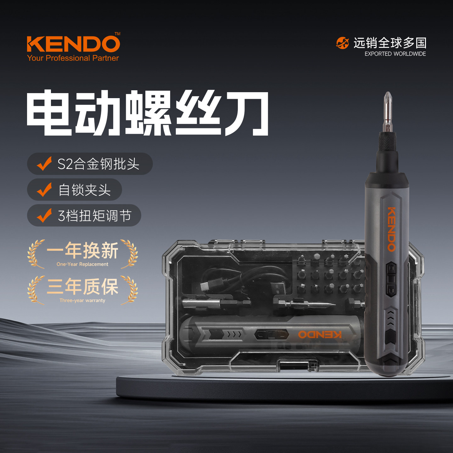 kendo电动螺丝刀套装电起子便携充电式可家用拧螺丝多功能螺丝批