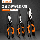 kendo肯多乐 老虎钳钢丝钳家用高硬度工具大全电工专用斜口尖嘴钳