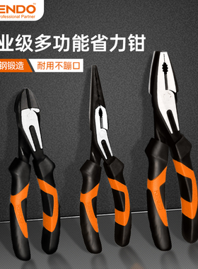 kendo肯多乐 老虎钳钢丝钳多功能省力万用工具电工专用斜口尖嘴钳
