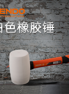 KENDO肯多乐定牌白色橡胶锤 16OZ