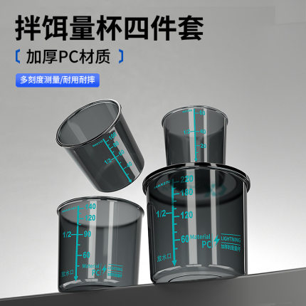 新款911钓鱼拌饵量杯带刻度饵料杯高透防摔加厚便携垂钓渔具