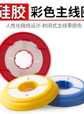 绕线圈大号鱼线轴大线轴主线轴硅胶散装绕线圈大物折叠翻盖主线圈