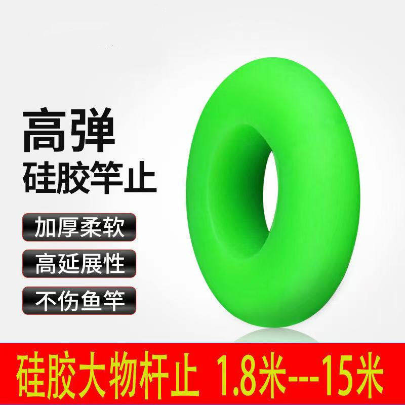杆止硅胶高弹性手竿鲟鱼竿杆止圈小中特大号竿止渔具大物杆止,户外/登山/野营/旅行用品,竿止,淘宝优惠券,粉丝福利购,淘宝优惠卷