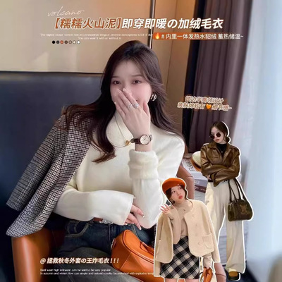 Uc恒滨泰秋冬半高领一体