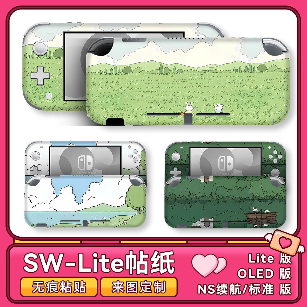 任天堂switch lite贴膜治愈系插画绿色痛贴小清新贴纸可定制痛贴