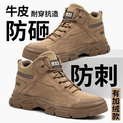 德国进口劳保鞋男款防砸