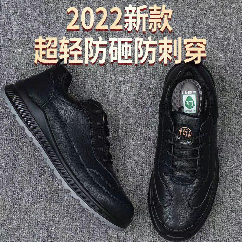 新款劳保鞋超强全功能安全鞋