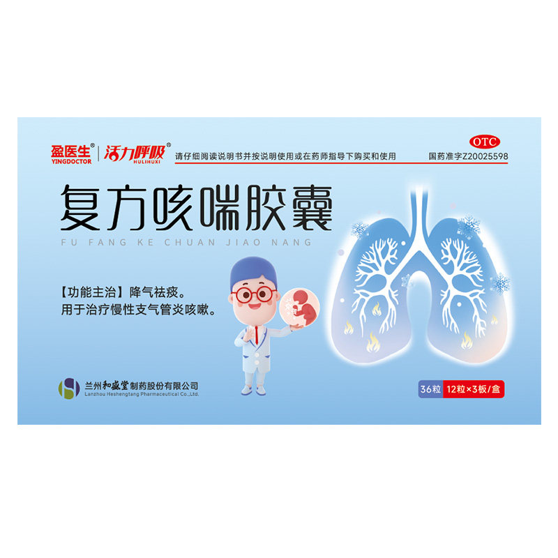 盈医生复方咳喘胶囊0.4g*36粒/盒降气祛痰治疗慢性支气管炎咳嗽
