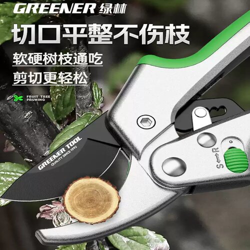 绿林修剪省力剪枝嫁接修枝园艺剪刀果树树枝园林花修剪花卉剪