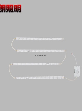 LED吸顶灯改造灯板灯条灯芯变光贴片长方条形灯管H管灯珠光源配件