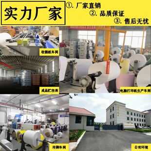 电脑打印纸1000页三联打印纸二联四联五联出库单二等分 恒得历针式